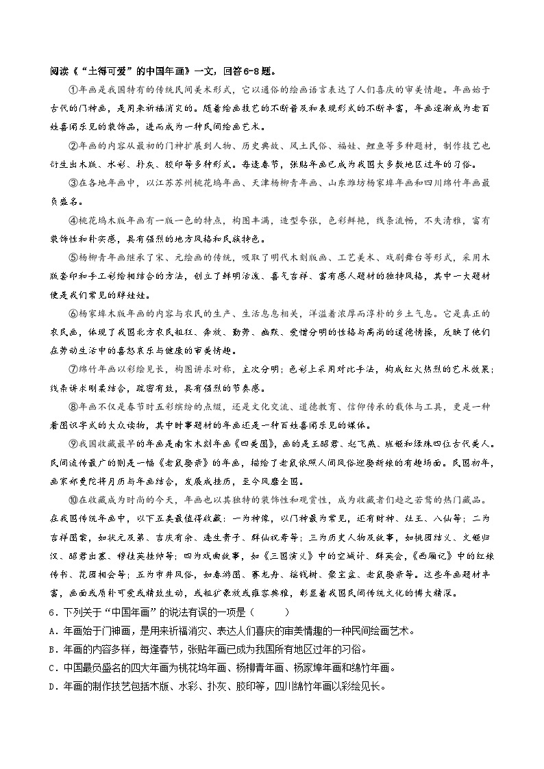 期中模拟卷01（天津）2023-2024学年八年级语文上学期期中模拟考试试题及答案（含答题卡）03