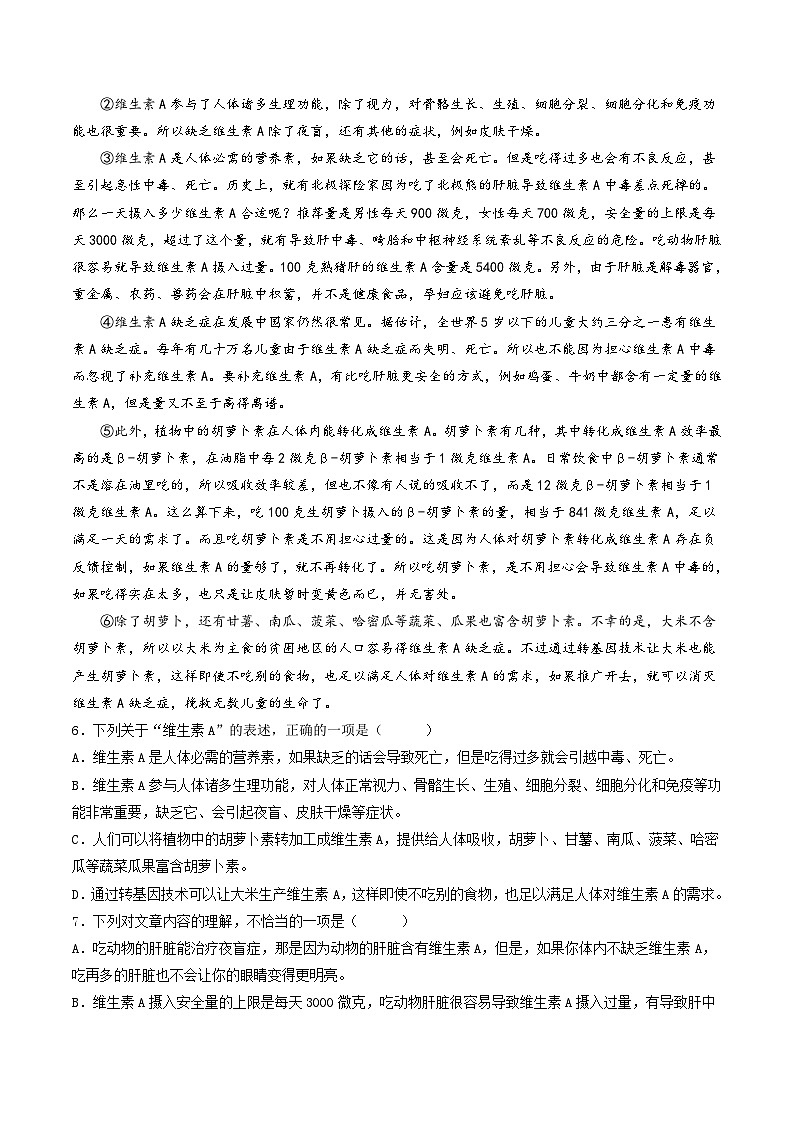 期中模拟卷02（天津）2023-2024学年八年级语文上学期期中模拟考试试题及答案（含答题卡）03