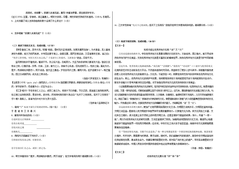 期中模拟卷02（江苏）2023-2024学年九年级语文上学期期中模拟考试试题及答案（含答题卡）02