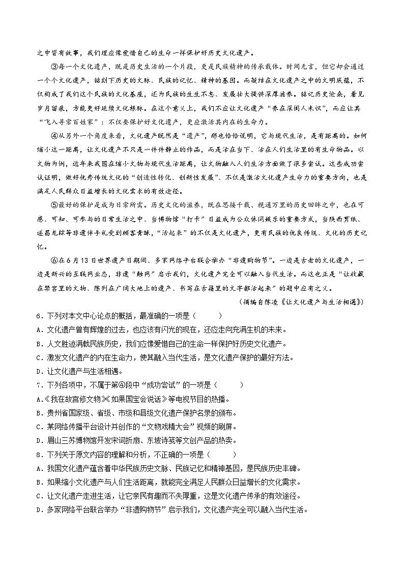 期中模拟卷02（天津）2023-2024学年九年级语文上学期期中模拟考试试题及答案（含答题卡）03