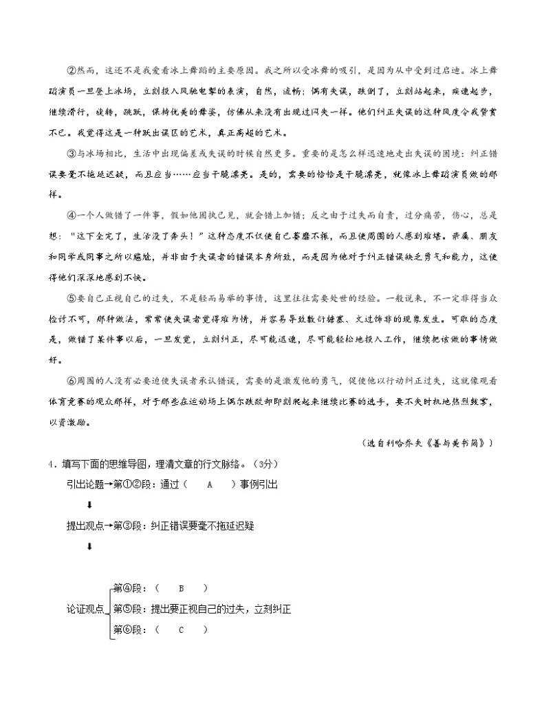 期中模拟卷01（浙江）2023-2024学年九年级语文上学期期中模拟考试试题及答案（含答题卡）03