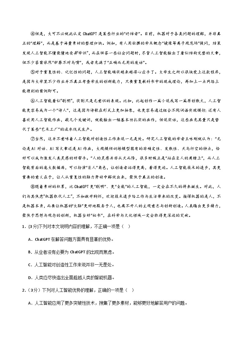 期中模拟卷（湖北省卷）2023-2024学年七年级语文上学期期中模拟考试试题及答案（含答题卡）02