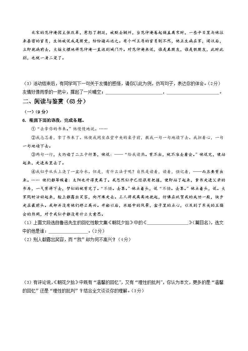 期中模拟卷01（江苏无锡）2023-2024学年七年级语文上学期期中模拟考试试题及答案（含答题卡）03