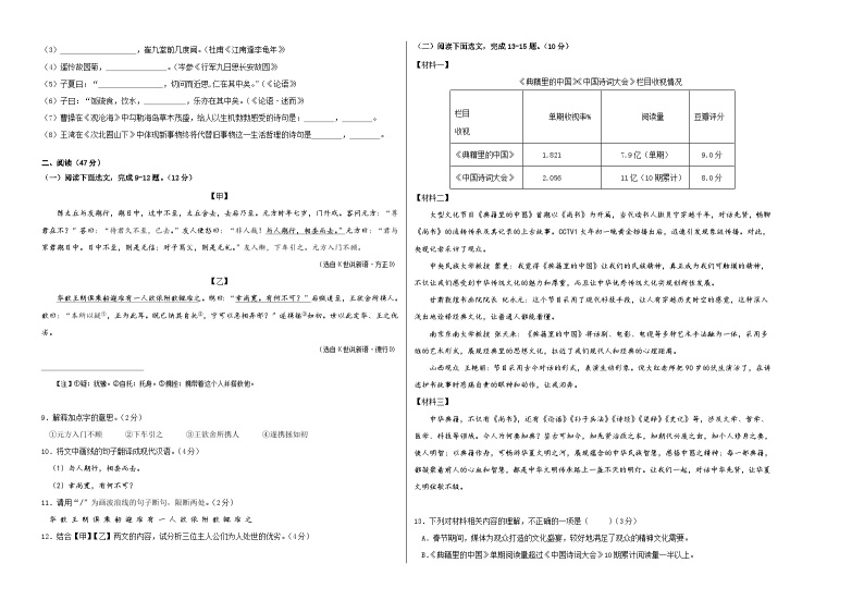 期中模拟卷01（深圳）2023-2024学年七年级语文上学期期中模拟考试试题及答案（含答题卡）02