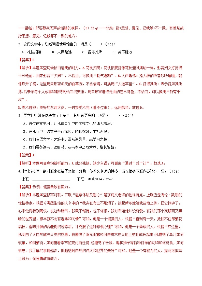 期中模拟卷01（深圳）2023-2024学年七年级语文上学期期中模拟考试试题及答案（含答题卡）02