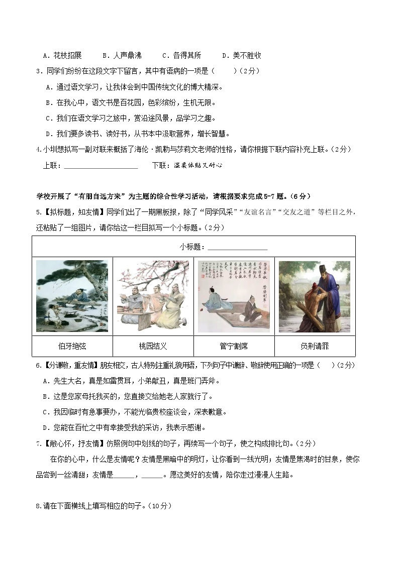 期中模拟卷01（深圳）2023-2024学年七年级语文上学期期中模拟考试试题及答案（含答题卡）02