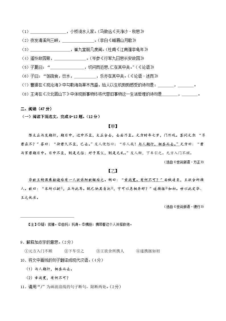 期中模拟卷01（深圳）2023-2024学年七年级语文上学期期中模拟考试试题及答案（含答题卡）03