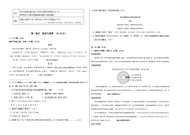 期中模拟卷02（广州）2023-2024学年七年级语文上学期期中模拟考试试题及答案（含答题卡）02