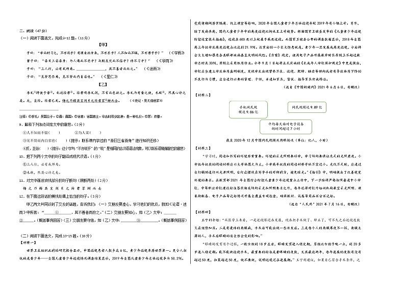 期中模拟卷02（深圳）2023-2024学年七年级语文上学期期中模拟考试试题及答案（含答题卡）02