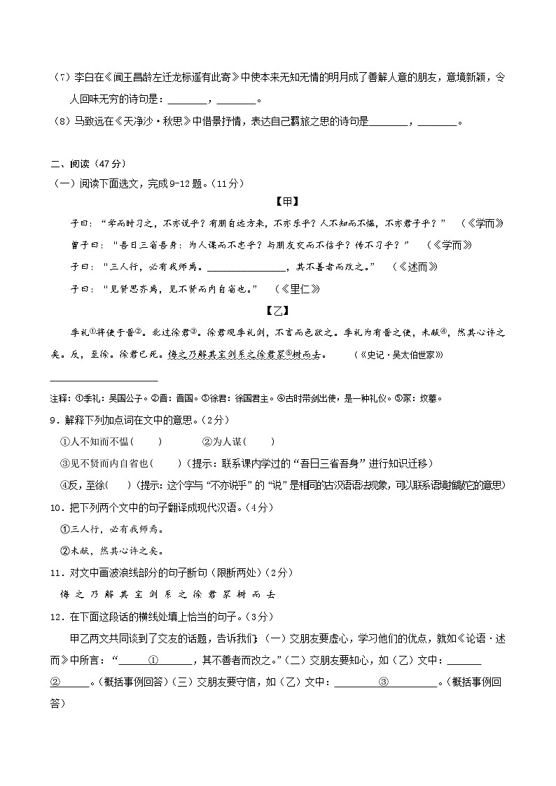 期中模拟卷02（深圳）2023-2024学年七年级语文上学期期中模拟考试试题及答案（含答题卡）03