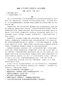 湖南省湘潭江声实验学校2022-2023学年七年级上学期第一次月考语文试题
