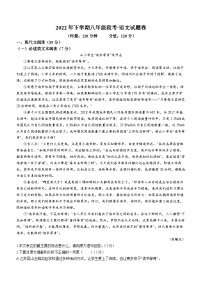 湖南省湘潭市江声实验中学2022-2023学年八年级上学期期中语文试题