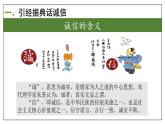 专题02 综合性学习、口语交际【考点串讲PPT+考题猜想+知识清单】-2023-2024学年八年级语文上学期期中考点大串讲（统编版）