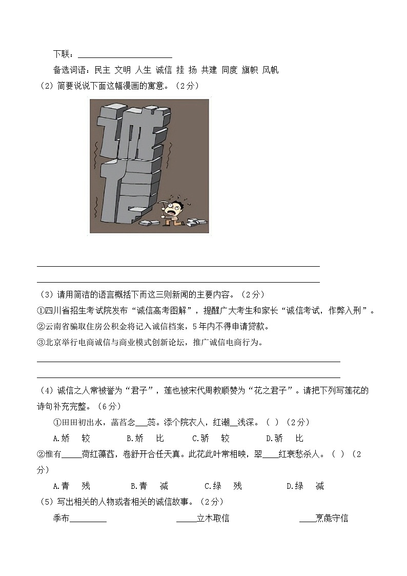 专题02 综合性学习、口语交际【考点串讲PPT+考题猜想+知识清单】-2023-2024学年八年级语文上学期期中考点大串讲（统编版）02