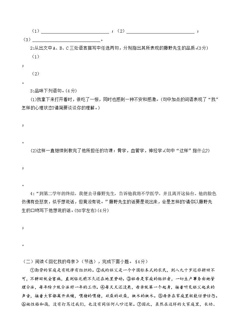 专题06 回忆类散文阅读【考点串讲PPT+考题猜想+知识清单】-2023-2024学年八年级语文上学期期中考点大串讲（统编版）02