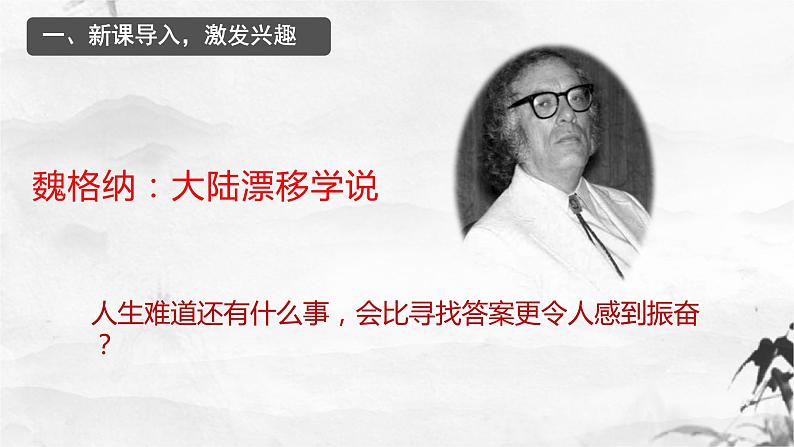 恐龙无处不有  课件03