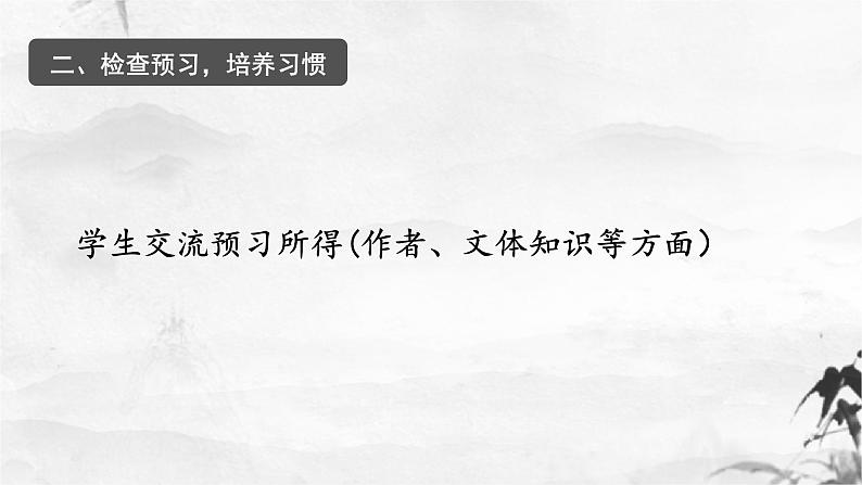 恐龙无处不有  课件04