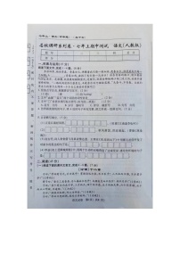 吉林省长春市榆树市第二实验中学2023-2024学年七年级上学期10月期中语文试题