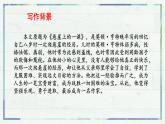 第14课《走一步，再走一步》(课件+同步训练)