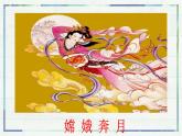 第21课《女娲造人》(课件+同步训练)