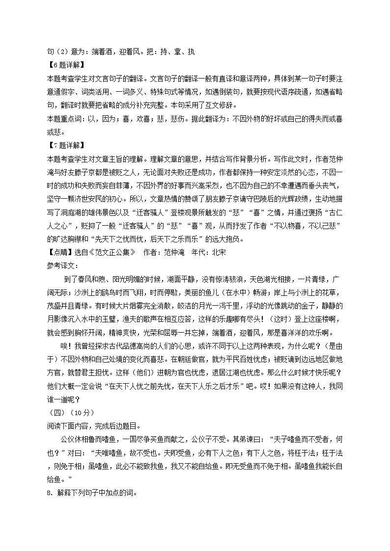 2021-2022学年上海市浦东区九年级上学期语文期中试题及答案第3页