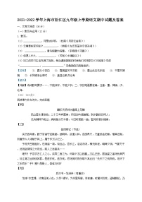 2021-2022学年上海市松江区九年级上学期语文期中试题及答案