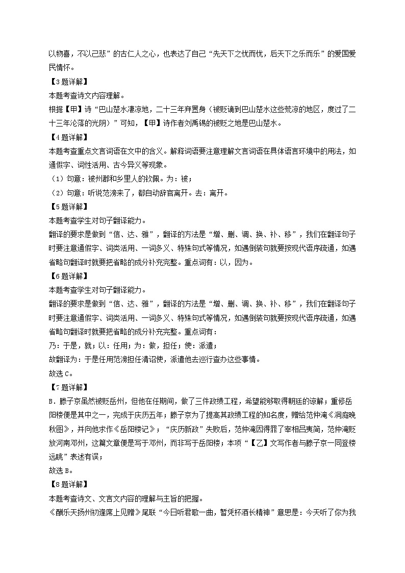 2021-2022学年上海市松江区九年级上学期语文期中试题及答案第3页