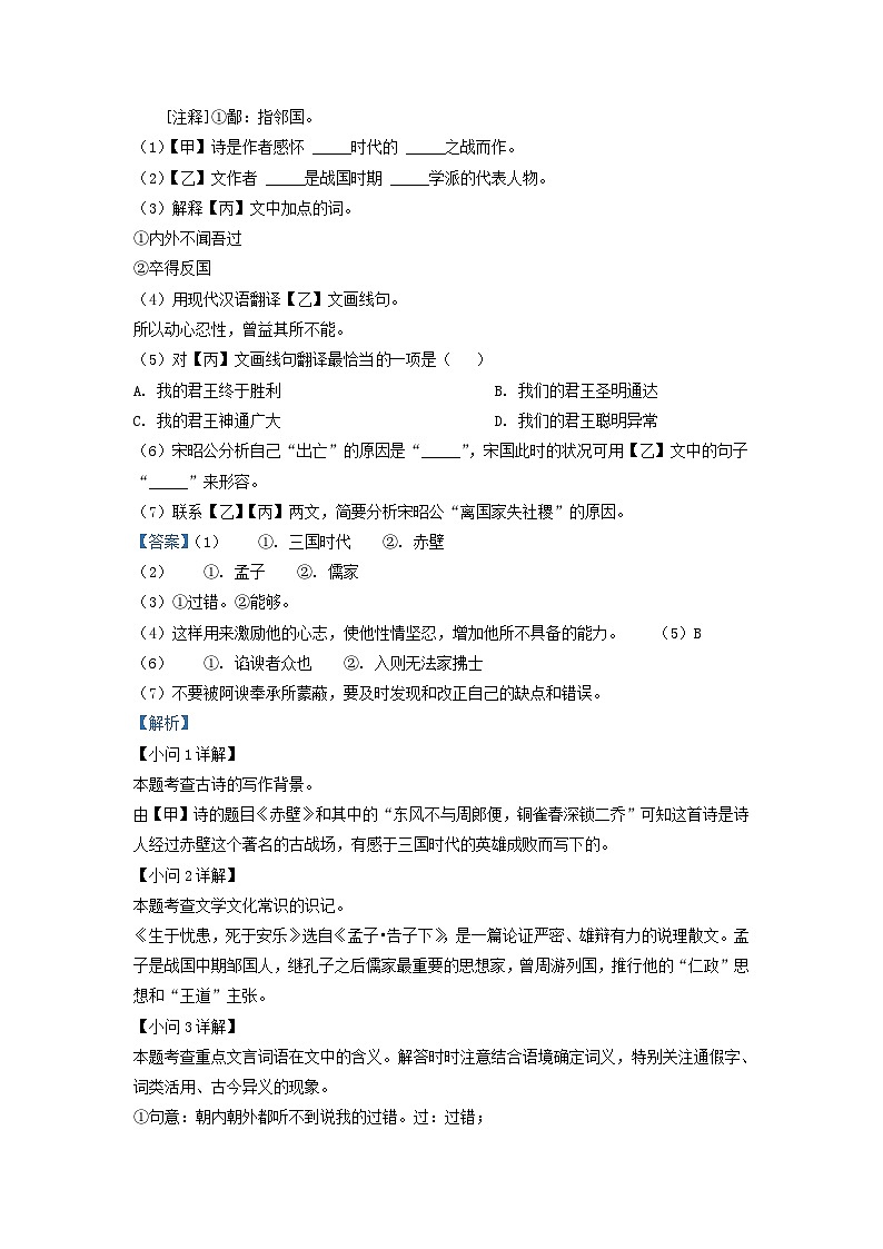 2022-2023学年上海市徐汇区九年级上学期语文期中试题及答案02