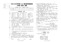 辽宁省营口市盖州市2022-2023学年七年级上学期期中教学质量检测语文试题