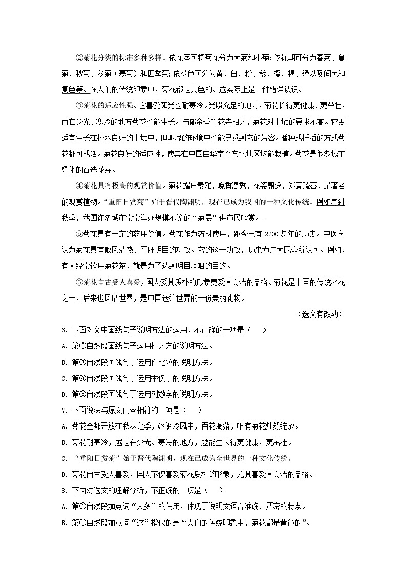 2020-2021学年天津市红桥区七年级上册期末语文试卷及答案03