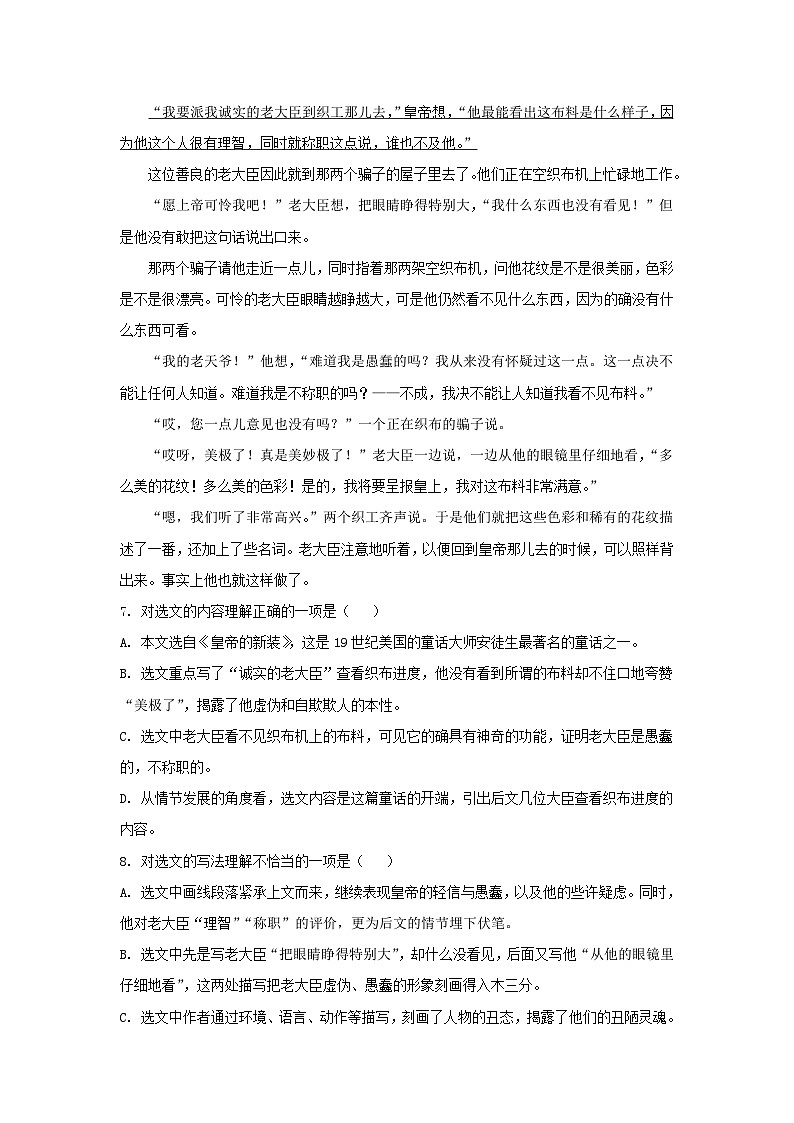 2020-2021学年天津市滨海新区七年级上册期中语文试卷及答案03