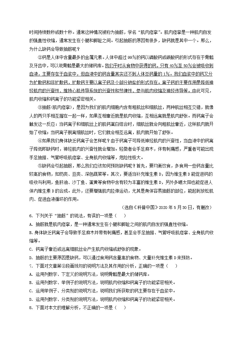 2020-2021学年天津市河北区九年级上学期语文期中试题及答案03