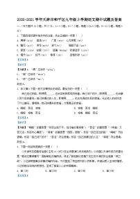 2020-2021学年天津市和平区九年级上学期语文期中试题及答案