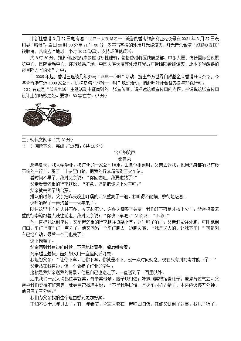 2020-2021学年河南省安阳市安阳县八年级下学期期中语文试题及答案02