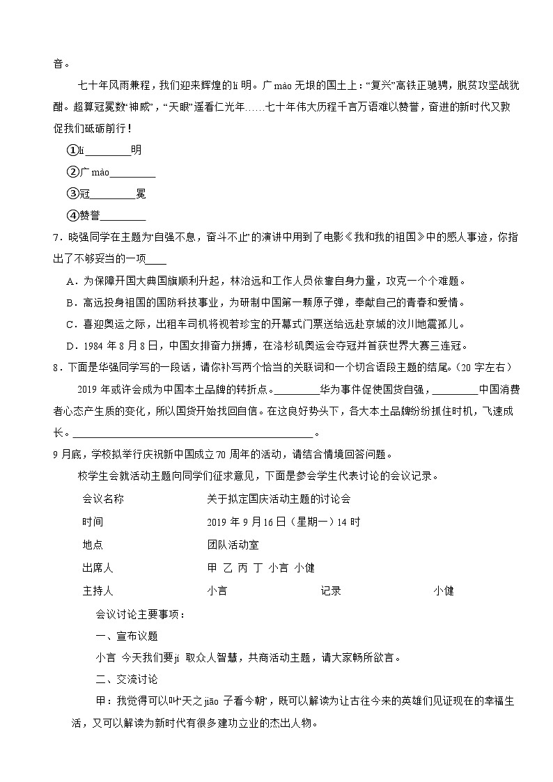 江苏省南京市2022-2023学年九年级上学期语文期中典型试卷 （3）02