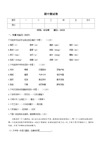 吉林省松原市前郭县三校2022-2023学年七年级下学期期中语文试题