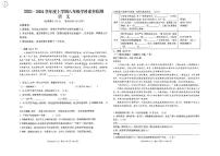 广西南宁市第十四中学2023-2024学年八年级上学期期中语文试题