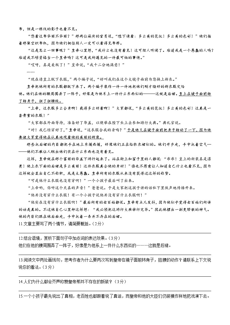 甘肃省天水市张家川县2020-2021学年七年级上学期期末语文试题03