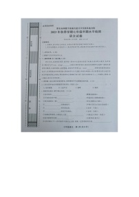 黔东南州教学资源共建共享实验基地名校2023年秋季学期七年级半期水平检测语文试卷及答案【图片版】
