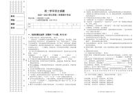绥棱县第六中学2022-2023学年第二学期八年级语文期中测试题