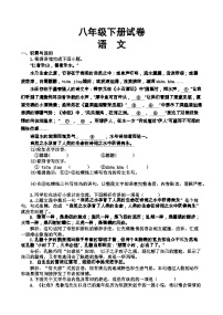 武威市第八中学2022---2023学年度第二学期期中八年级语文试卷