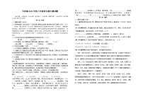 湖北省谷城县石花镇2023-2024学年八年级上学期期中联考语文试题（含答案）