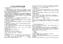 湖北省谷城县石花镇2023-2024学年七年级上学期期中联考语文试题（含答案）