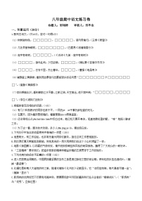 广东省中山市教学共进联盟2023-2024学年八年级上学期中语文试题