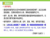 部編七年級(jí)上冊(cè)語文第五單元教材知識(shí)點(diǎn)考點(diǎn)梳理（課件+教案+驗(yàn)收卷）