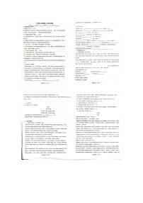 山东省聊城市东阿县实验中学2023-2024学年八年级上学期11月月考语文试题