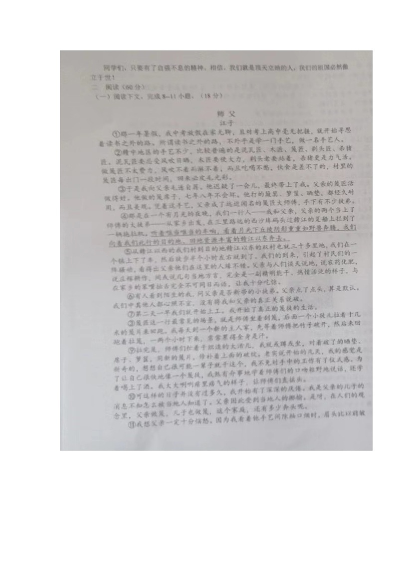 甘肃省景泰县第三中学2023-2024学年七年级上学期期中考试语文试题第3页