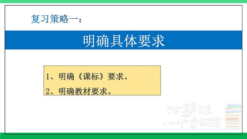 2023-2024学年八年级语文上学期期中考点大串讲（统编版） 专题06 回忆类散文阅读【考点串讲PPT】第2页