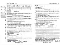 吉林省松原市前郭尔罗斯蒙古族自治县农村联考2023-2024学年七年级上学期期中语文试题