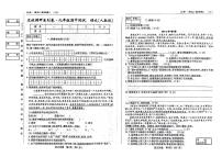 吉林省松原市前郭尔罗斯蒙古族自治县农村联考2023-2024学年九年级上学期期中语文试题